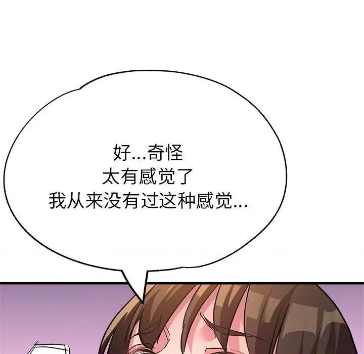 亲家的女人们 亲家的女人们-亲家的女人们 第30话 第99页