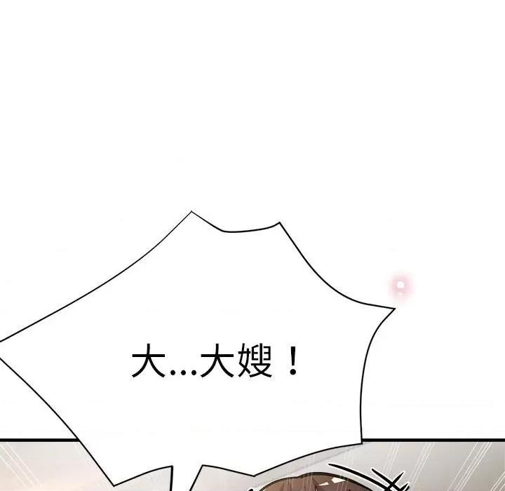 亲家的女人们 亲家的女人们-亲家的女人们 第30话 第104页