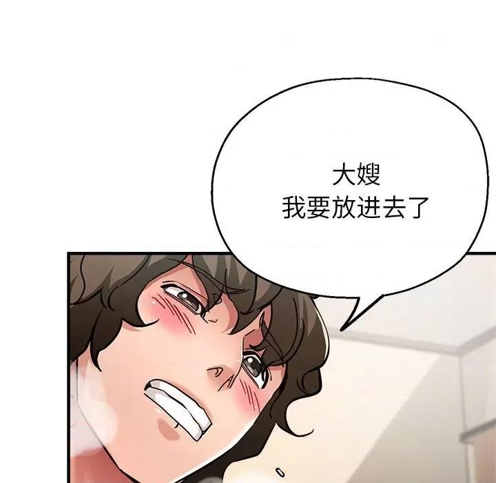 亲家的女人们 亲家的女人们-亲家的女人们 第30话 第119页