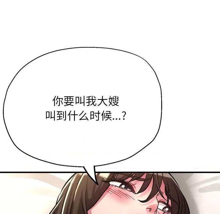 亲家的女人们 亲家的女人们-亲家的女人们 第30话 第121页