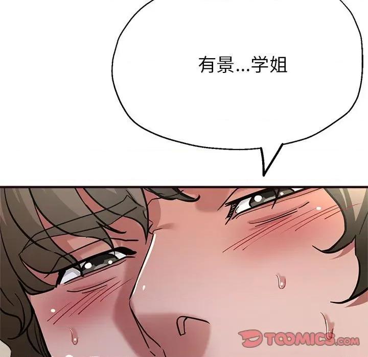 亲家的女人们 亲家的女人们-亲家的女人们 第30话 第124页