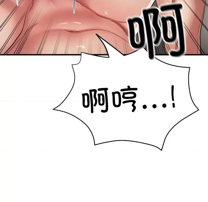 亲家的女人们 亲家的女人们-亲家的女人们 第30话 第138页