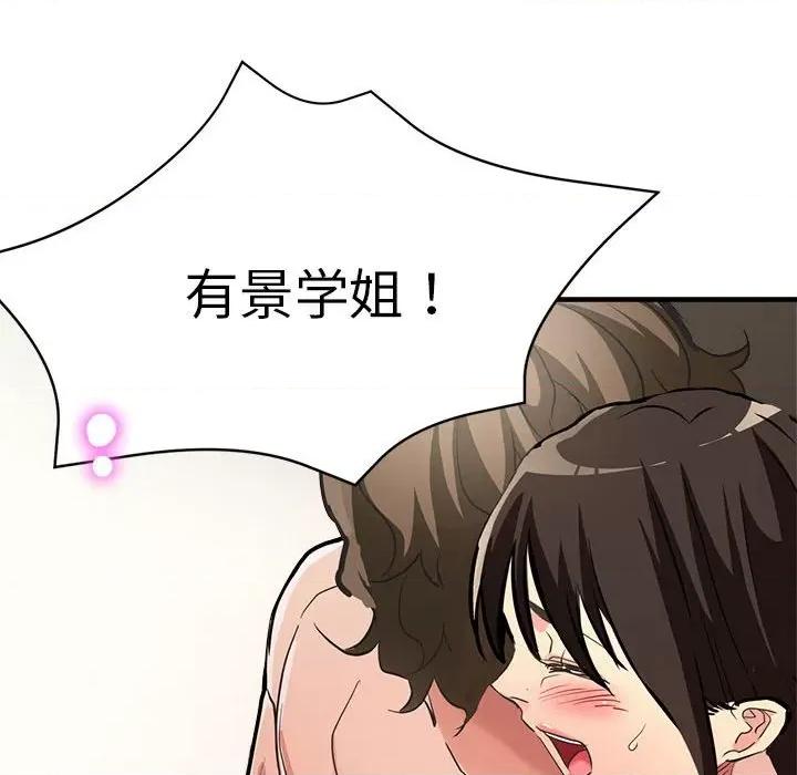 亲家的女人们 亲家的女人们-亲家的女人们 第30话 第139页