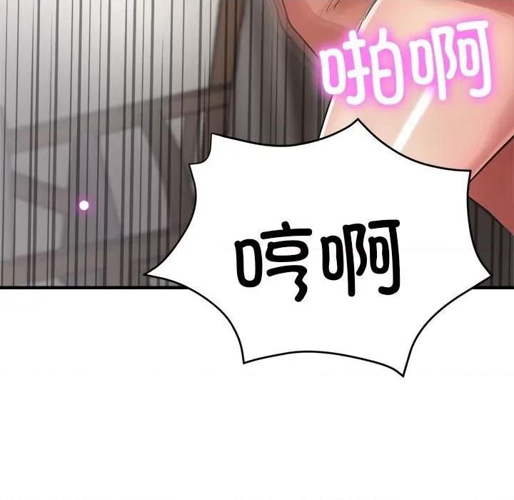 亲家的女人们 亲家的女人们-亲家的女人们 第30话 第141页