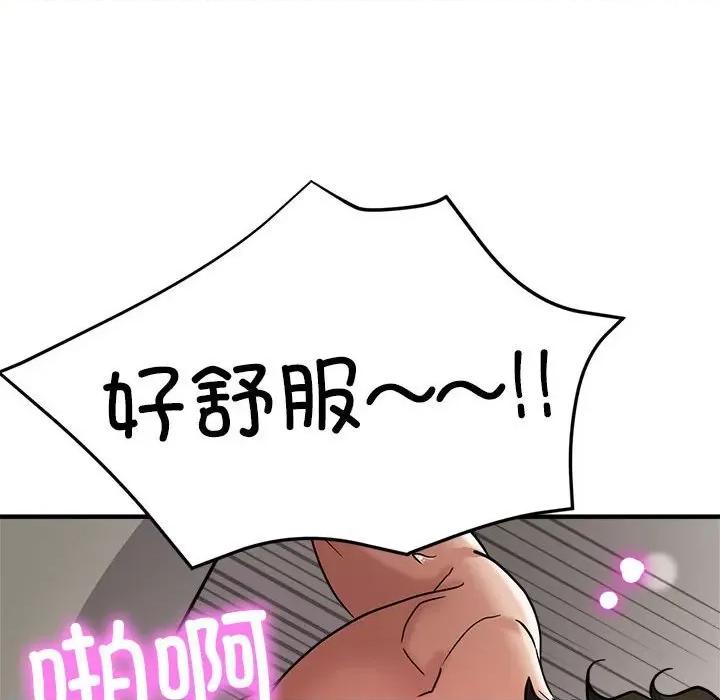 亲家的女人们 亲家的女人们-亲家的女人们 第30话 第142页