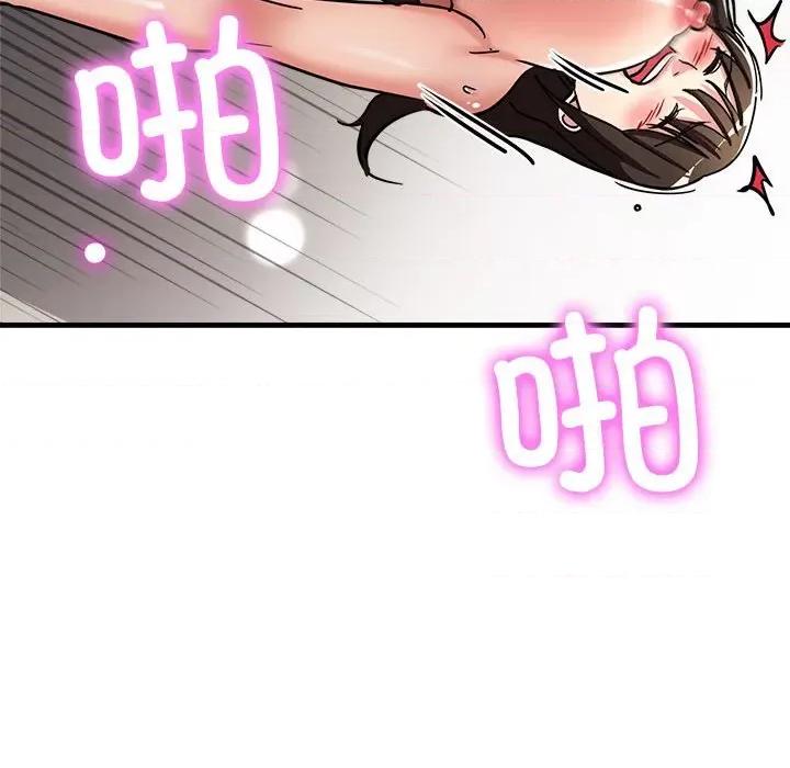 亲家的女人们 亲家的女人们-亲家的女人们 第30话 第144页