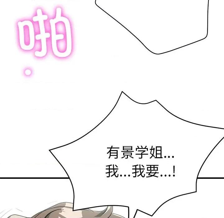亲家的女人们 亲家的女人们-亲家的女人们 第30话 第149页