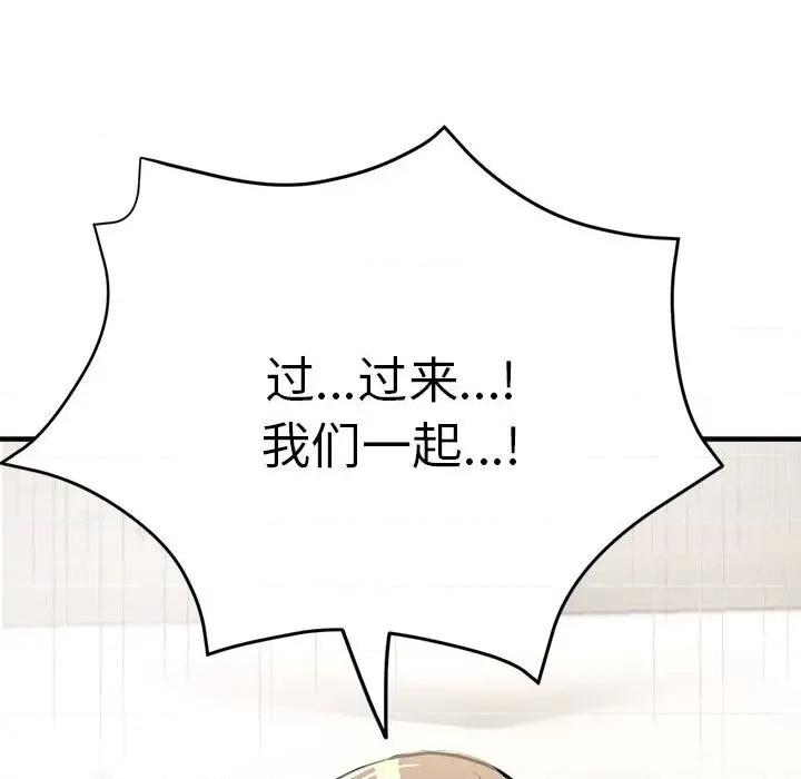 亲家的女人们 亲家的女人们-亲家的女人们 第30话 第152页