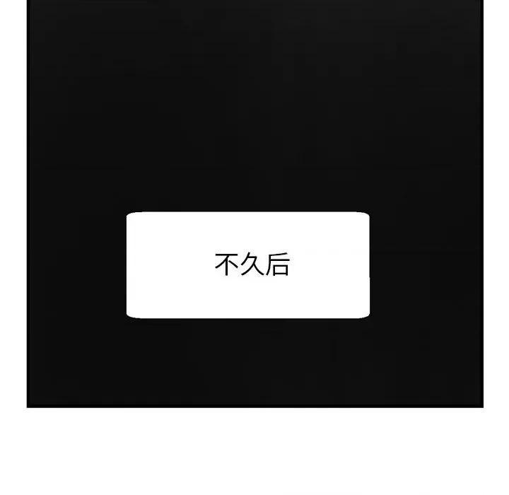 亲家的女人们 亲家的女人们-亲家的女人们 第30话 第159页