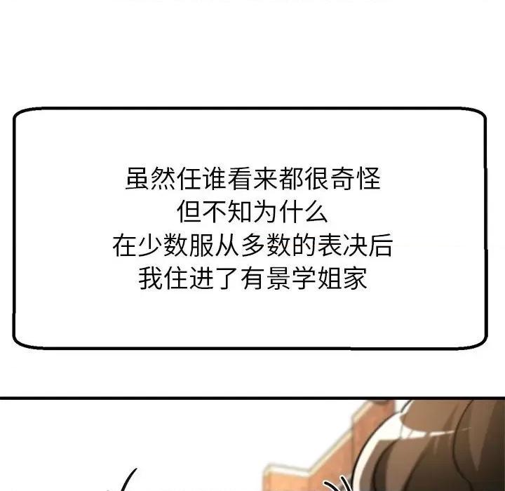 亲家的女人们 亲家的女人们-亲家的女人们 第30话 第166页