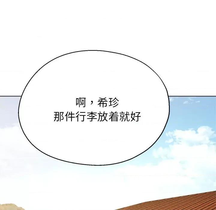 亲家的女人们 亲家的女人们-亲家的女人们 第30话 第169页