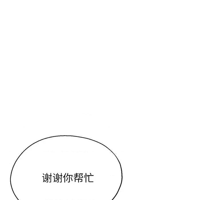 亲家的女人们 亲家的女人们-亲家的女人们 第30话 第171页