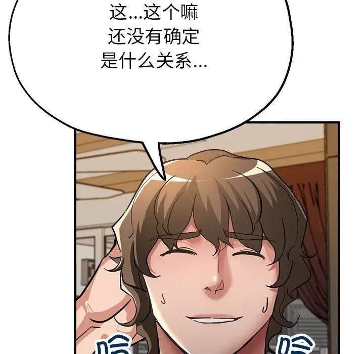 亲家的女人们 亲家的女人们-亲家的女人们 第30话 第177页