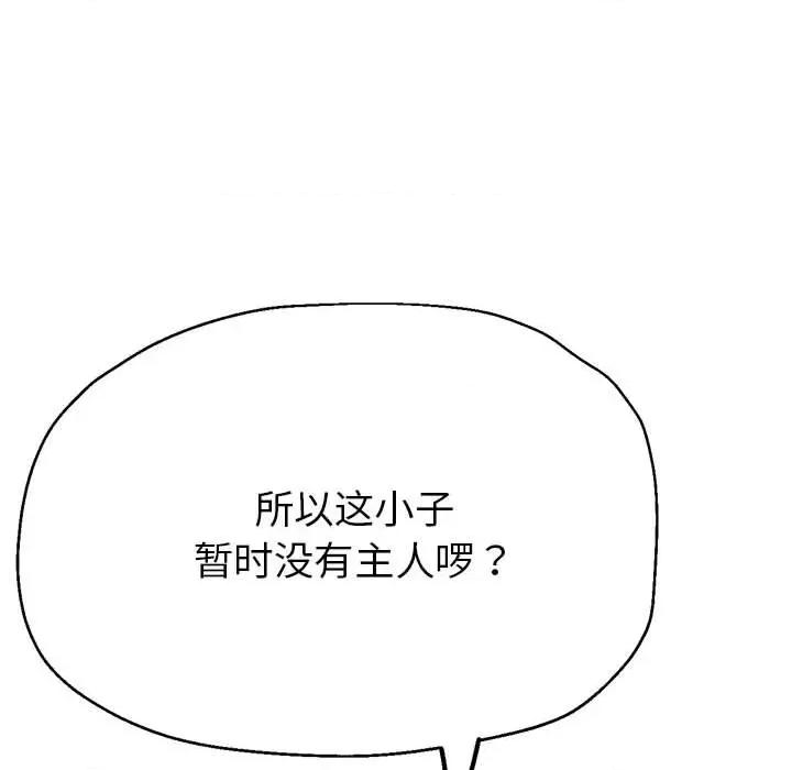 亲家的女人们 亲家的女人们-亲家的女人们 第30话 第179页