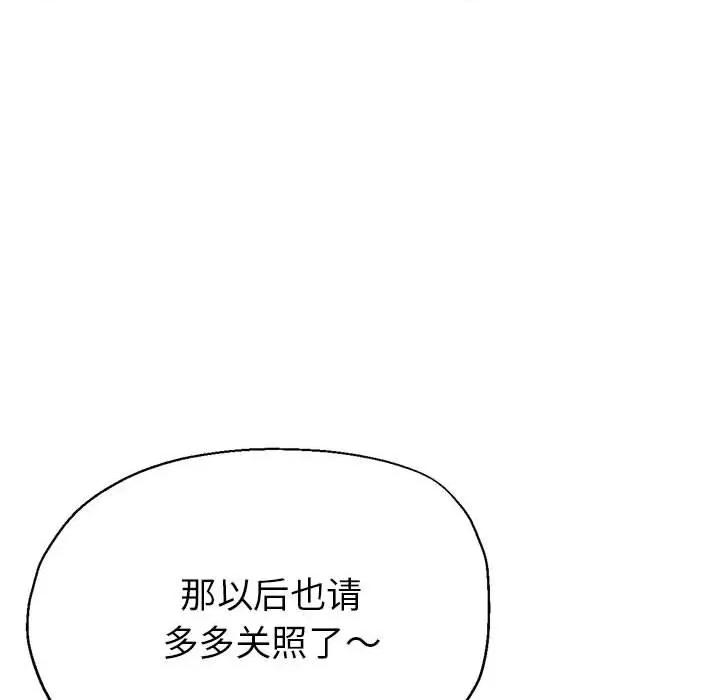 亲家的女人们 亲家的女人们-亲家的女人们 第30话 第182页