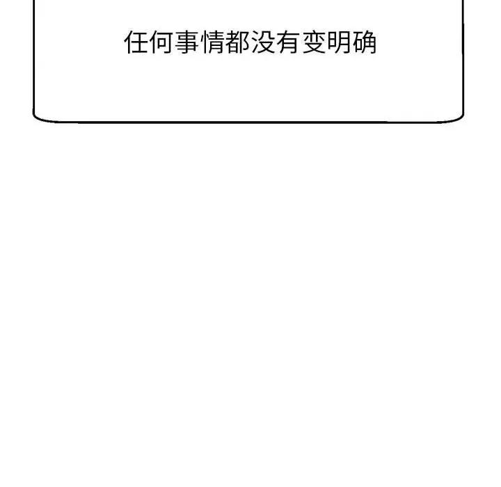 亲家的女人们 亲家的女人们-亲家的女人们 第30话 第187页
