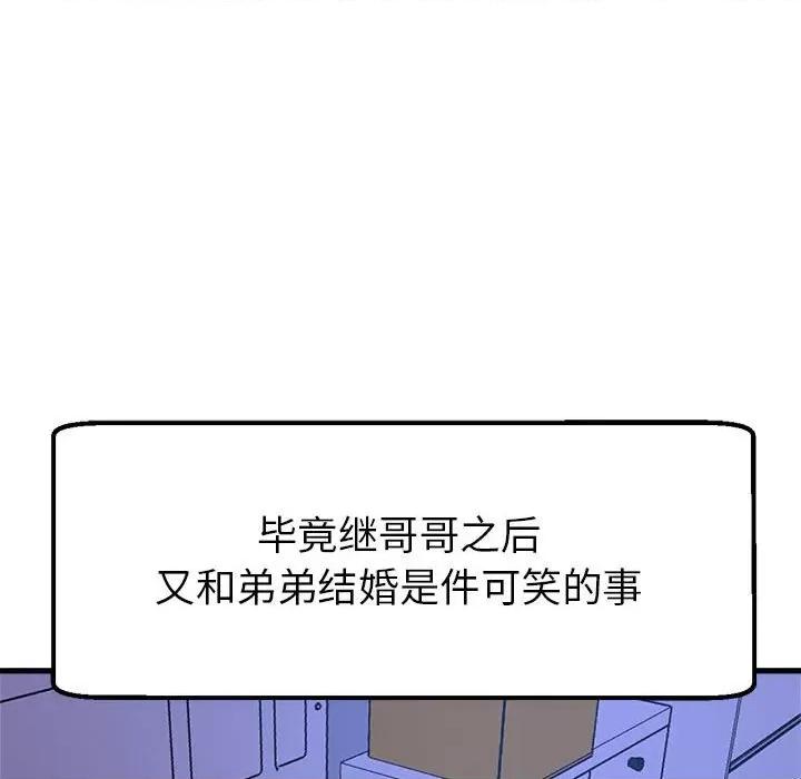 亲家的女人们 亲家的女人们-亲家的女人们 第30话 第188页