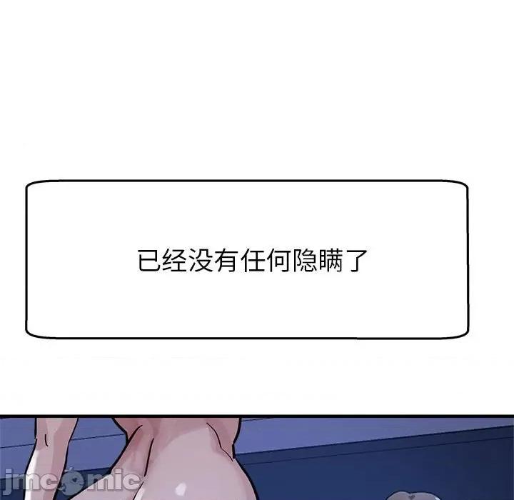亲家的女人们 亲家的女人们-亲家的女人们 第30话 第195页