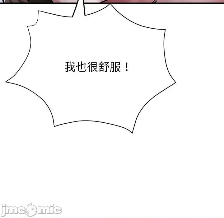 亲家的女人们 亲家的女人们-亲家的女人们 第30话 第205页