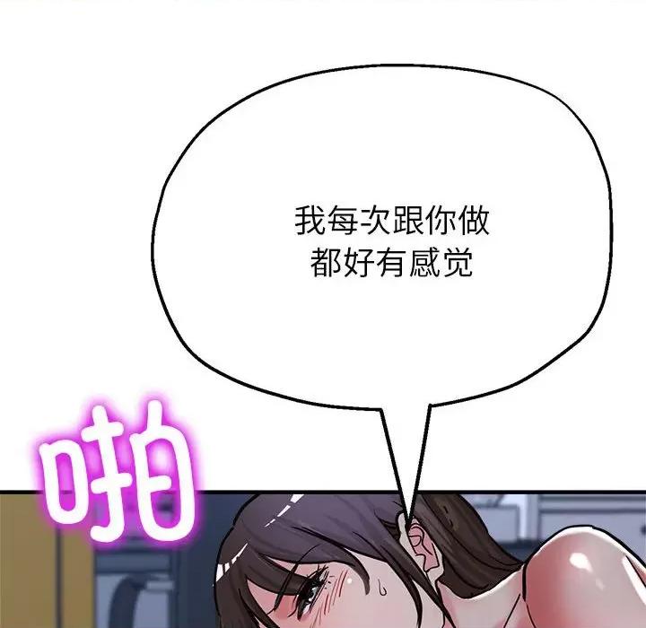 亲家的女人们 亲家的女人们-亲家的女人们 第30话 第206页