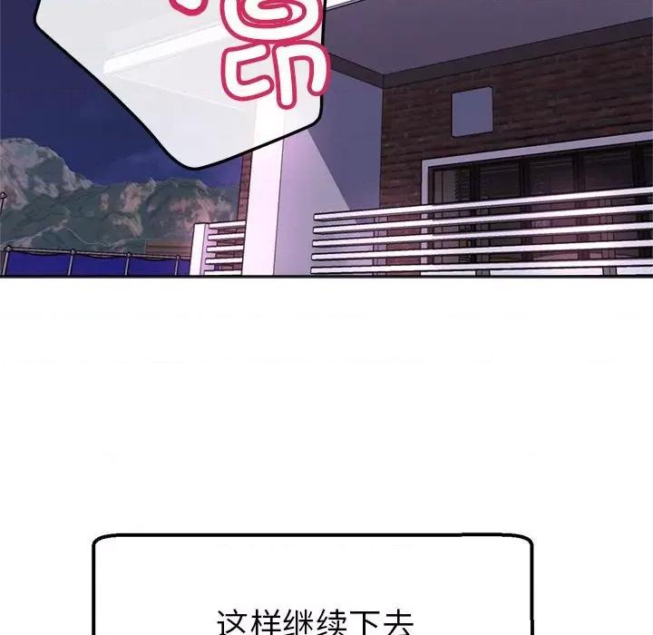 亲家的女人们 亲家的女人们-亲家的女人们 第30话 第212页