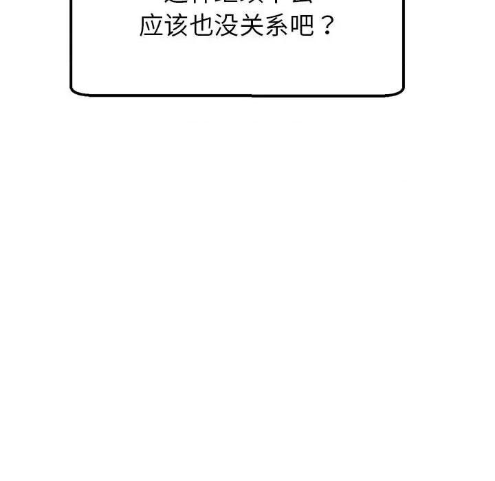 亲家的女人们 亲家的女人们-亲家的女人们 第30话 第213页
