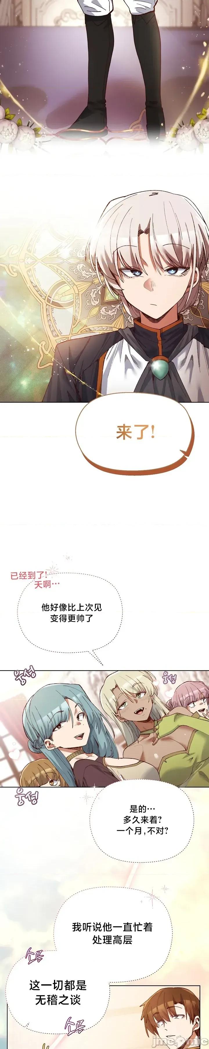 妹子由我來守護 妹子由我來守護/小姐由我來守護[不咕鳥漢化組x] 第10页