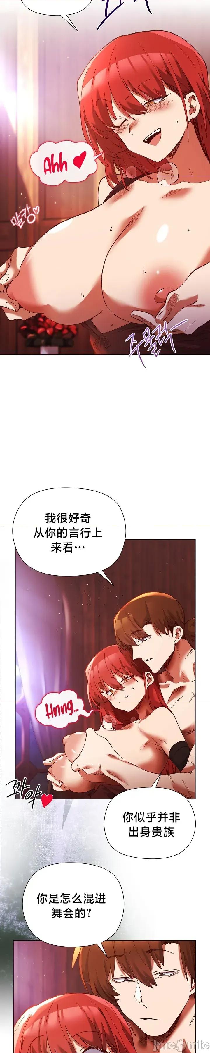 妹子由我來守護 妹子由我來守護 2 第10页