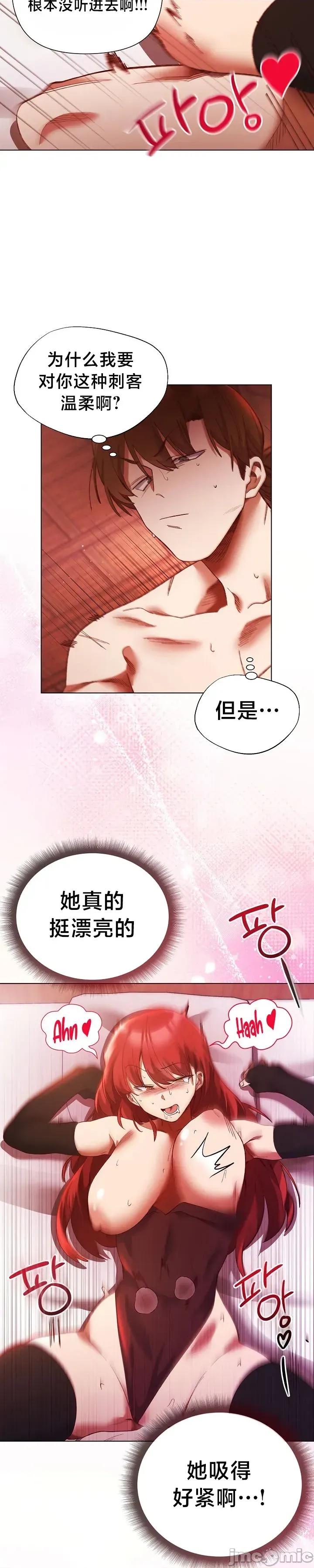 妹子由我來守護 妹子由我來守護 2 第19页