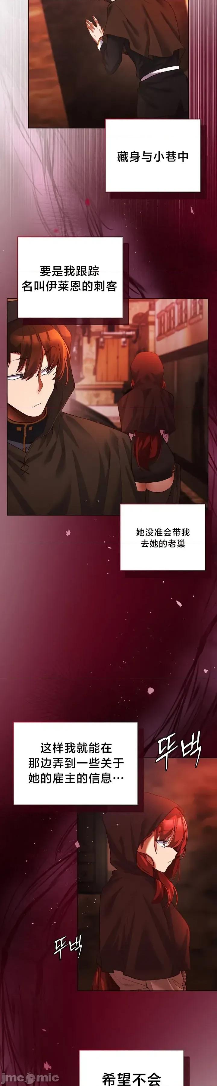 妹子由我來守護 妹子由我來守護 3 第25页