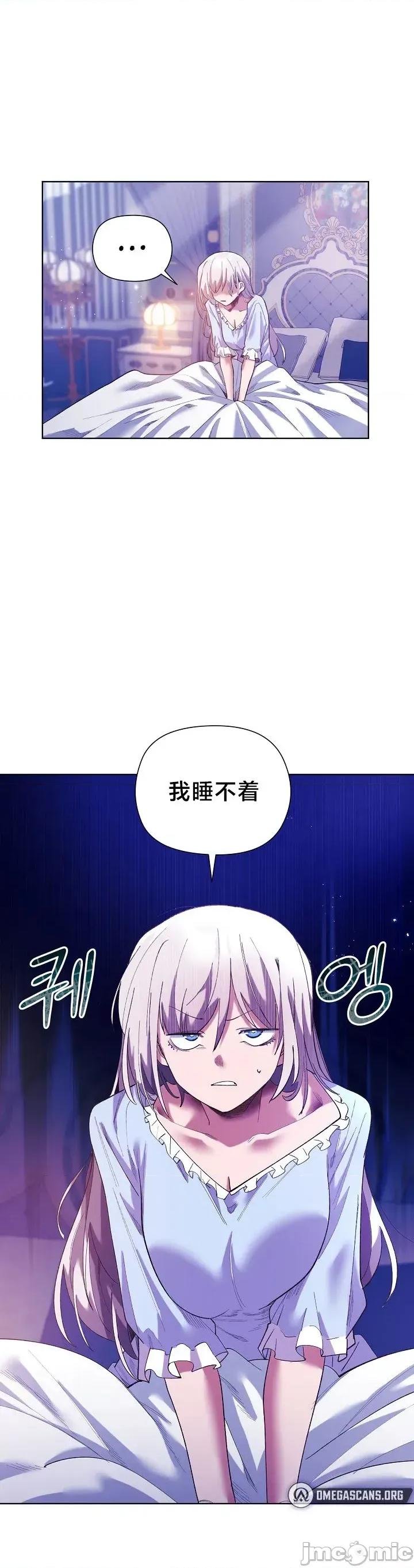 妹子由我來守護 妹子由我來守護 5 第4页