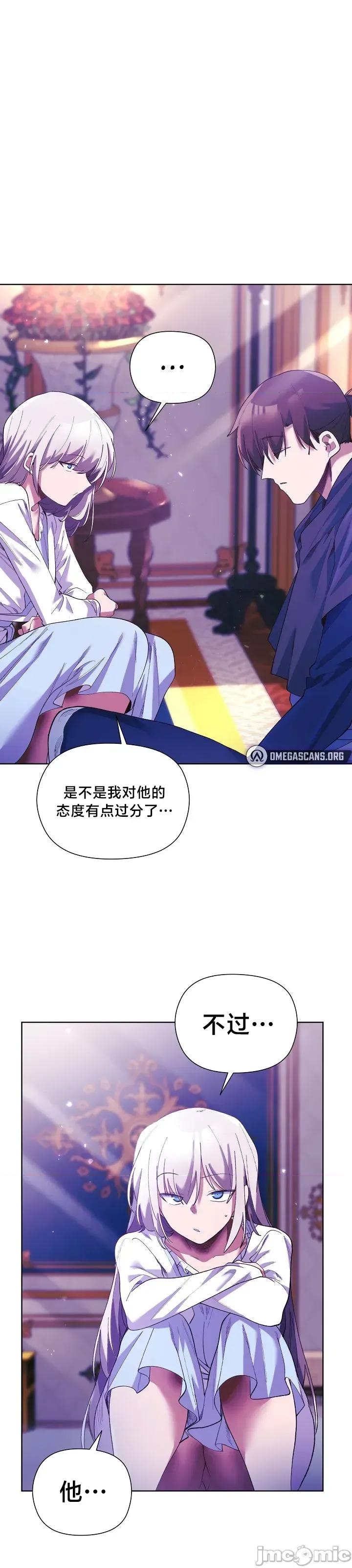 妹子由我來守護 妹子由我來守護 5 第8页