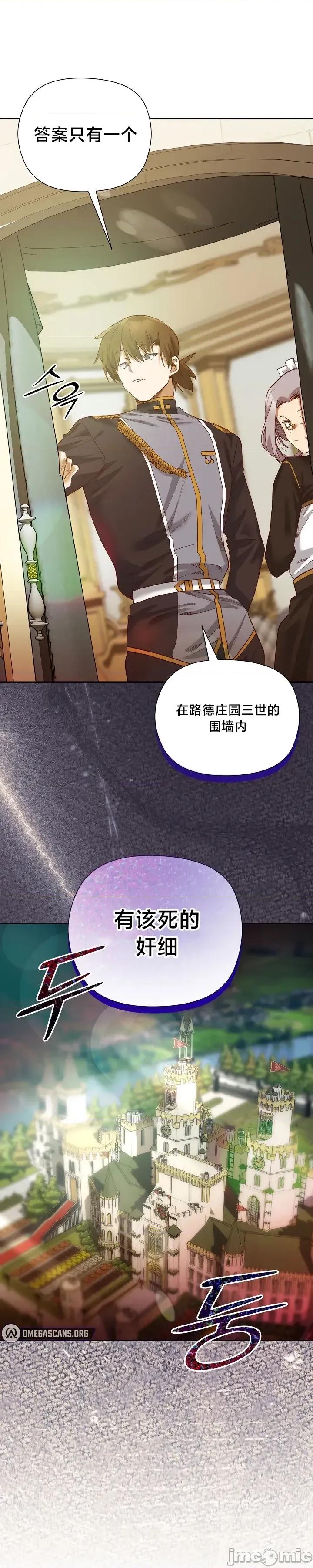 妹子由我來守護 妹子由我來守護 5 第31页