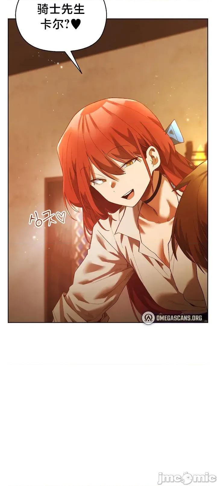 妹子由我來守護 妹子由我來守護 6 第4页