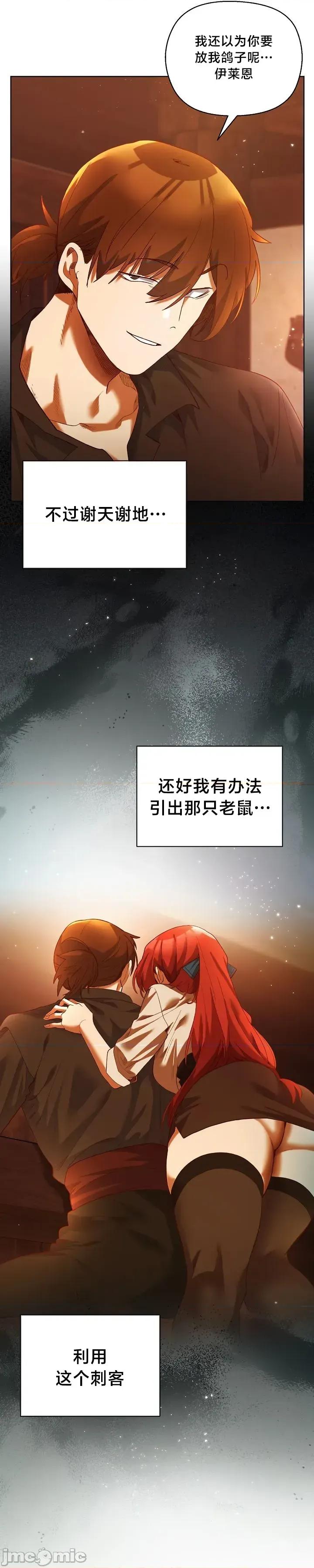妹子由我來守護 妹子由我來守護 6 第5页