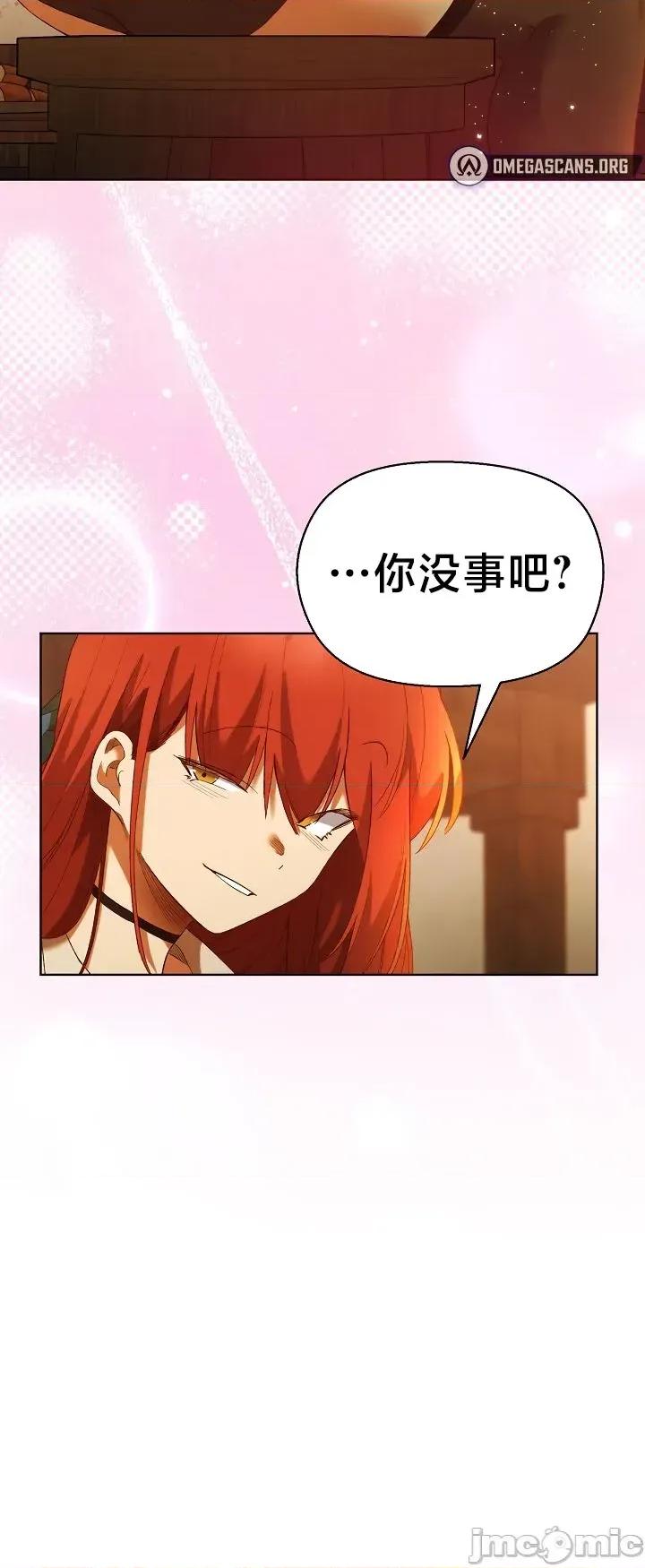 妹子由我來守護 妹子由我來守護 6 第8页