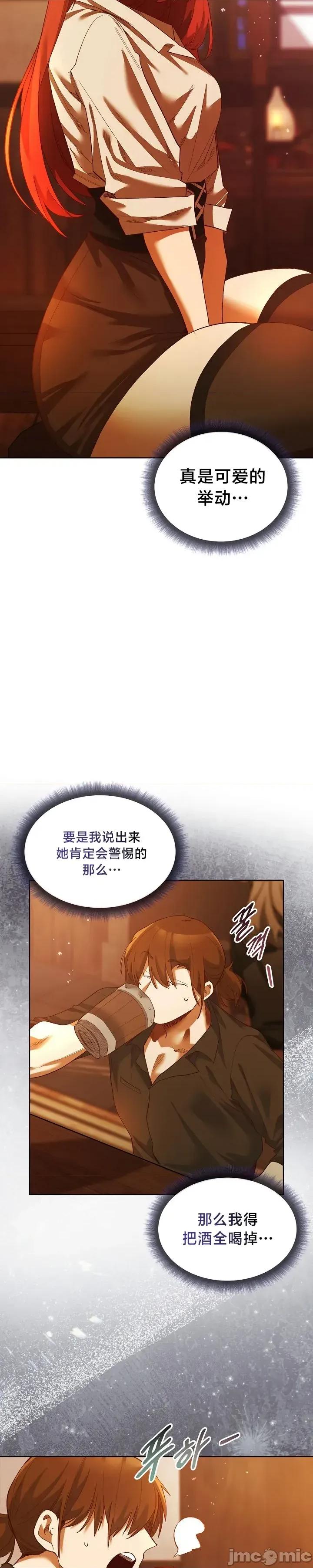 妹子由我來守護 妹子由我來守護 6 第15页
