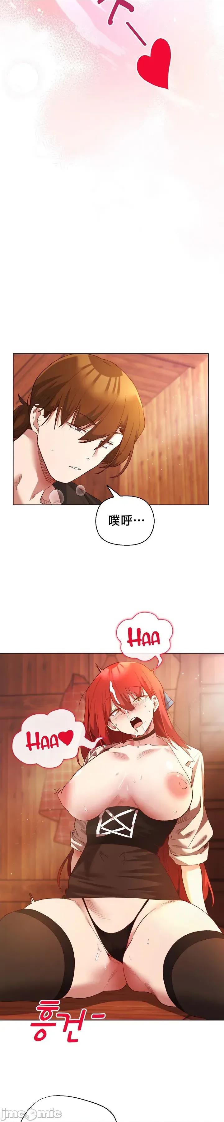 妹子由我來守護 妹子由我來守護 6 第30页