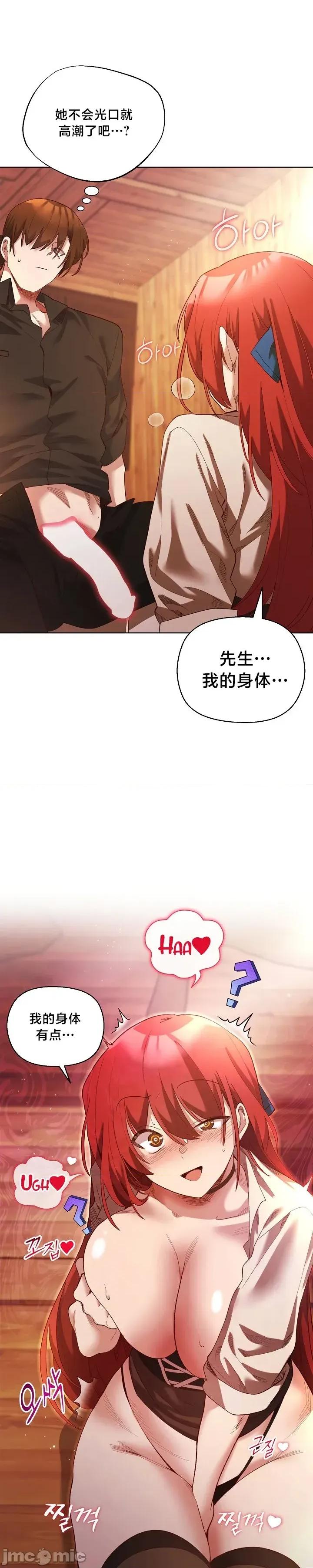 妹子由我來守護 妹子由我來守護 7 第1页