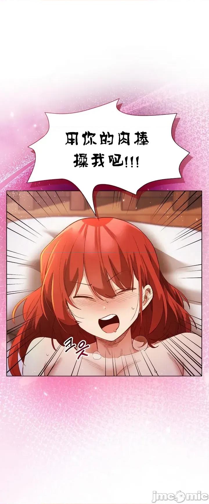 妹子由我來守護 妹子由我來守護 7 第4页