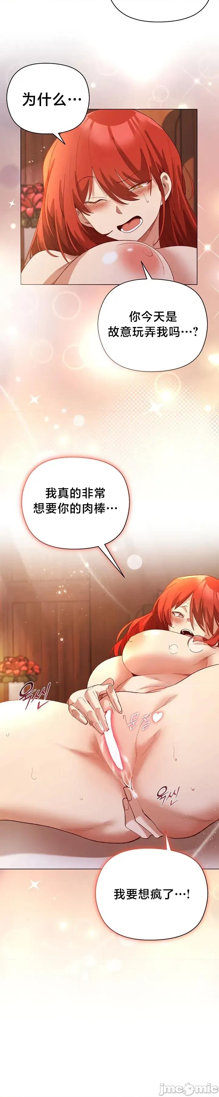 妹子由我來守護 妹子由我來守護 7 第18页