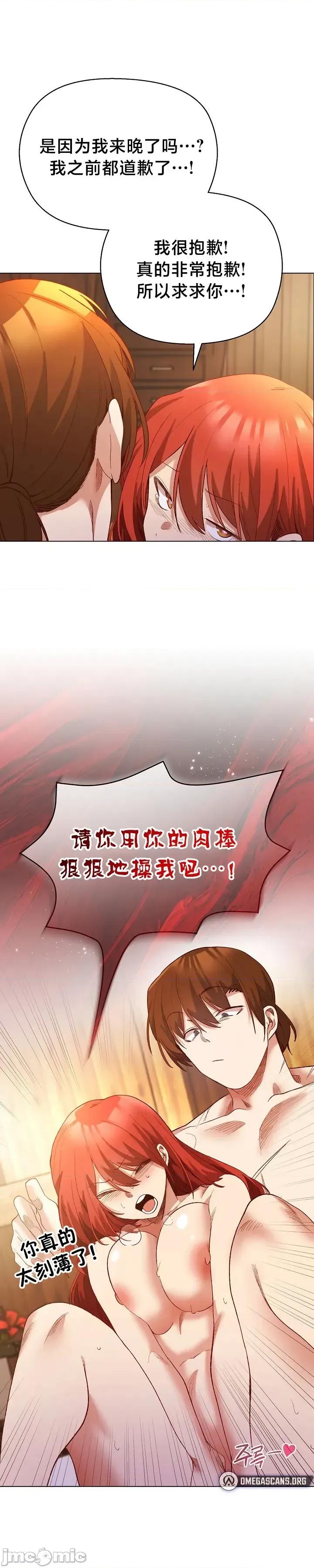 妹子由我來守護 妹子由我來守護 7 第19页