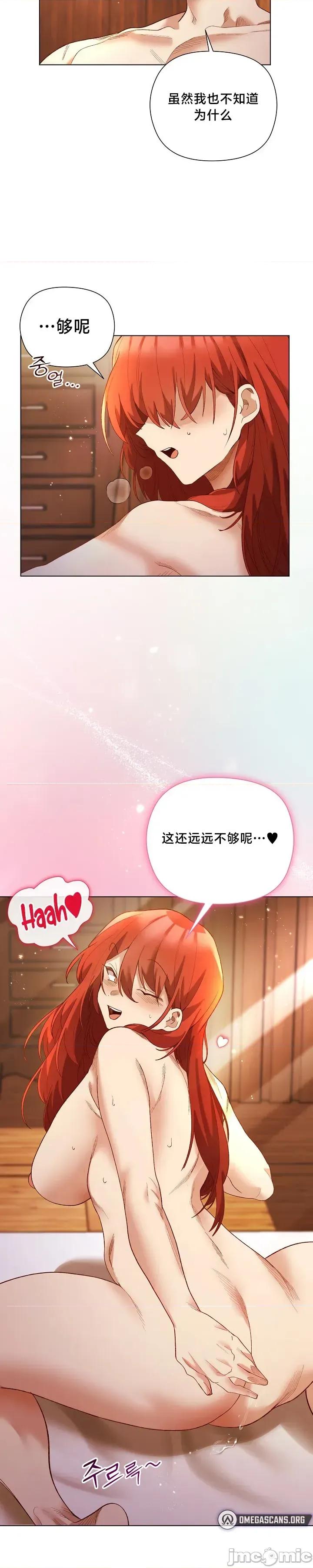 妹子由我來守護 妹子由我來守護 8 第2页