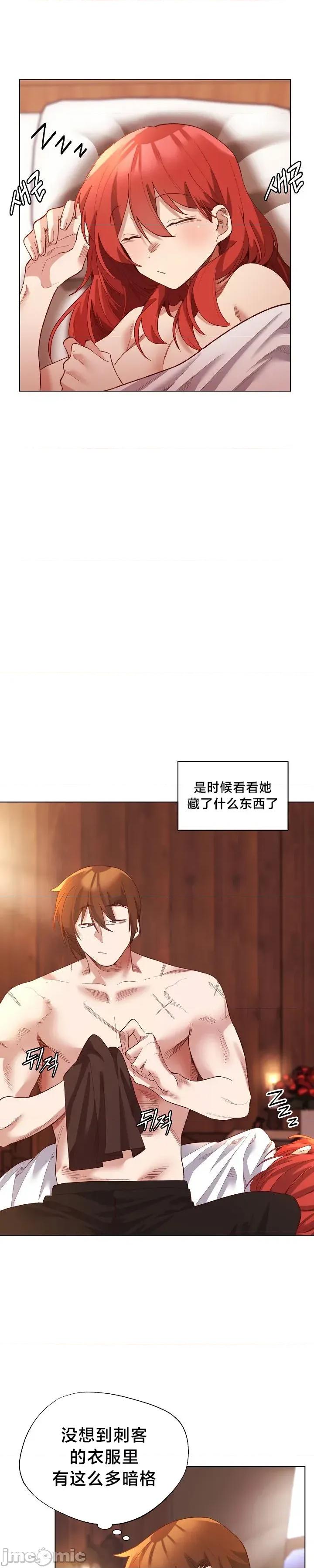 妹子由我來守護 妹子由我來守護 9 第6页