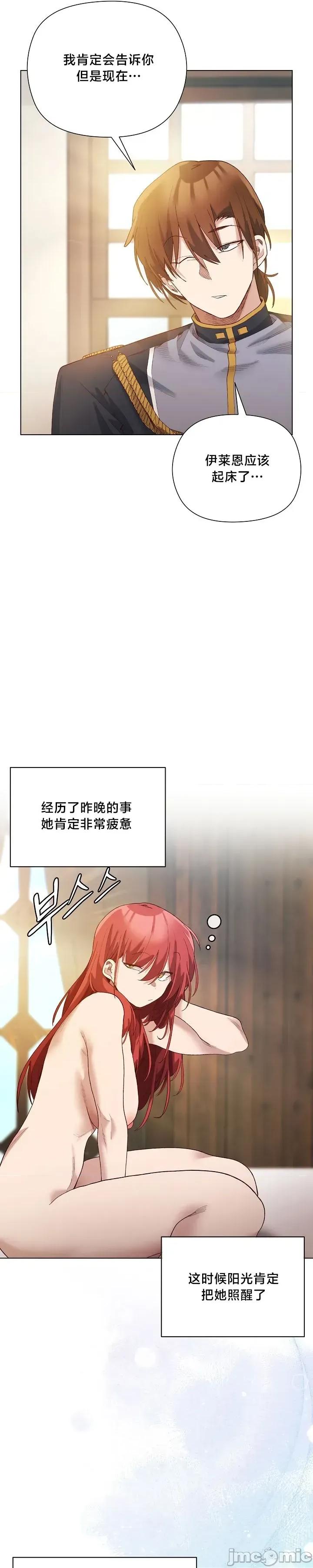 妹子由我來守護 妹子由我來守護 9 第13页