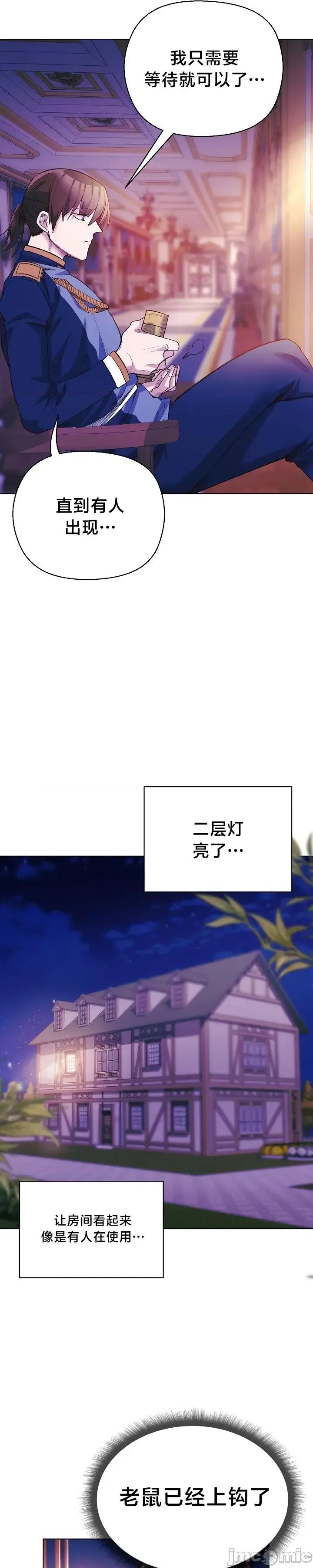 妹子由我來守護 妹子由我來守護 10 第5页