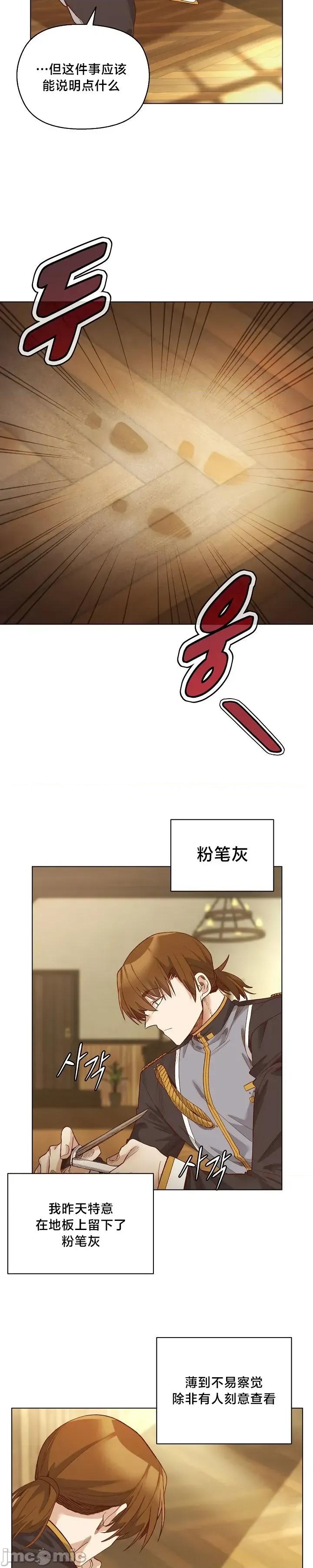 妹子由我來守護 妹子由我來守護 10 第19页