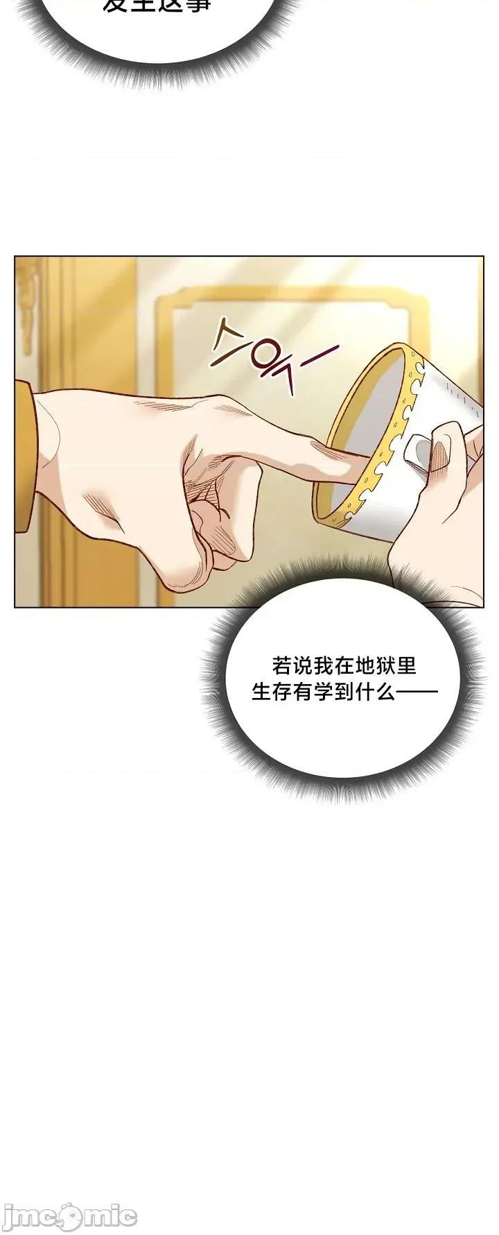 妹子由我來守護 妹子由我來守護 10 第24页
