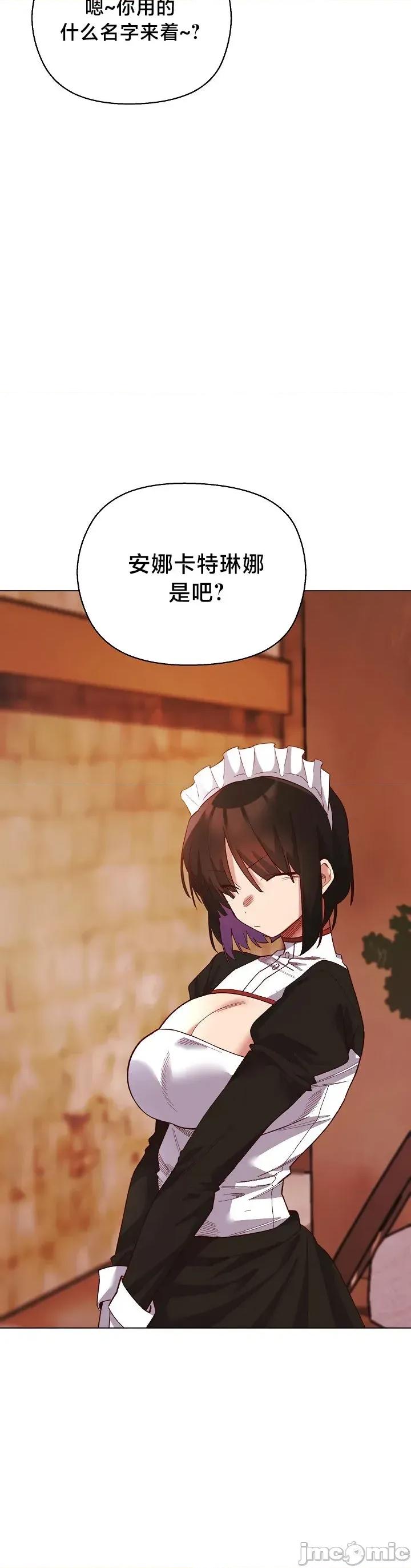 妹子由我來守護 妹子由我來守護 10 第28页
