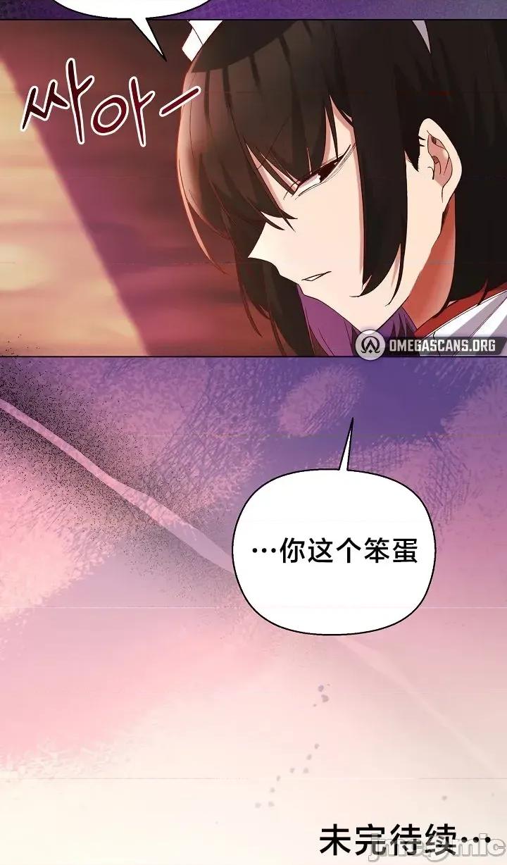 妹子由我來守護 妹子由我來守護 10 第32页